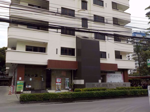 Premier Thonglor Service Apartment