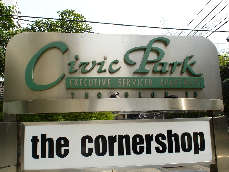 Civic Park Service Apartments For Rent Preview 2
